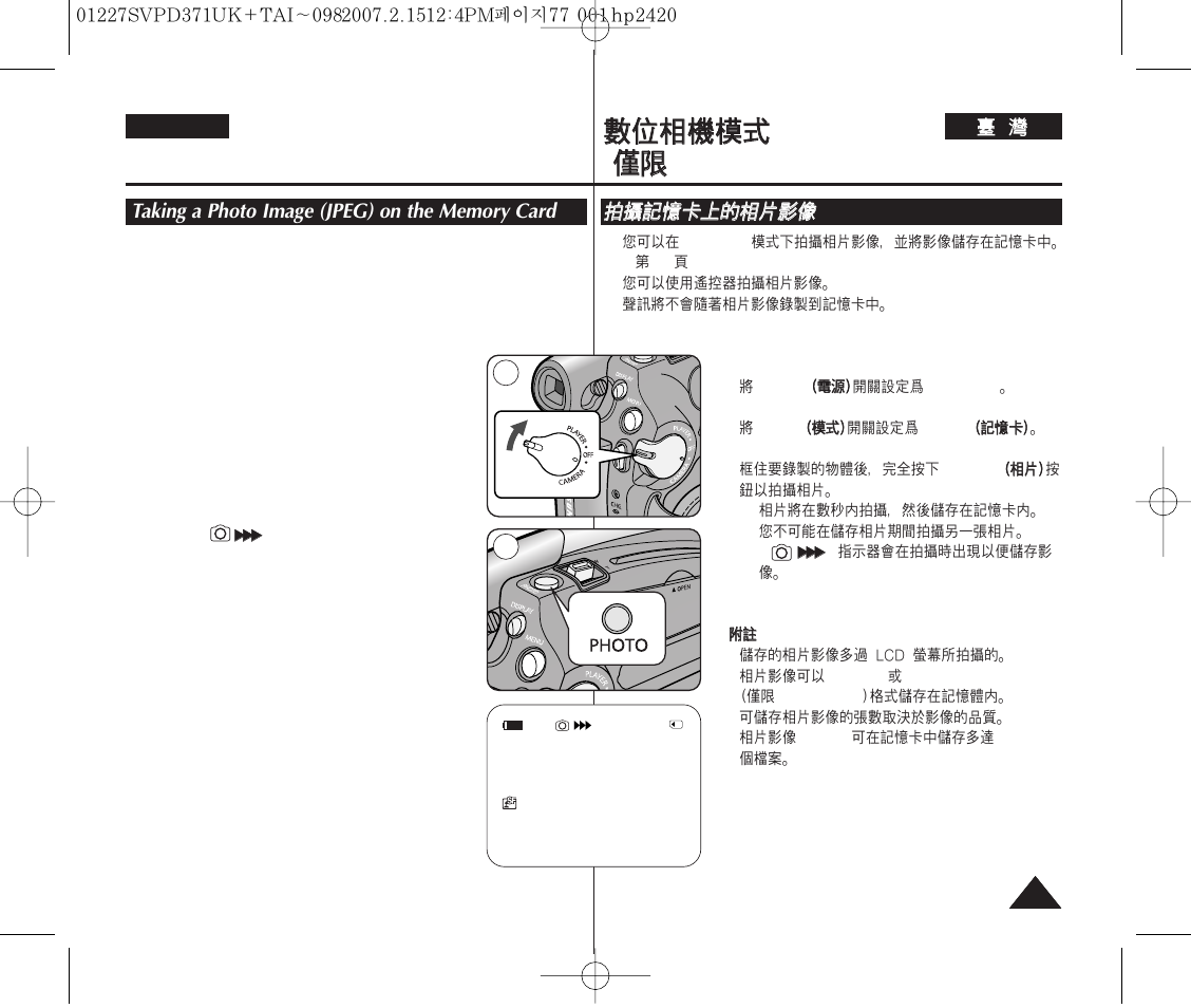 Jpeg) | Samsung D371W(i) User Manual | Page 77 / 110