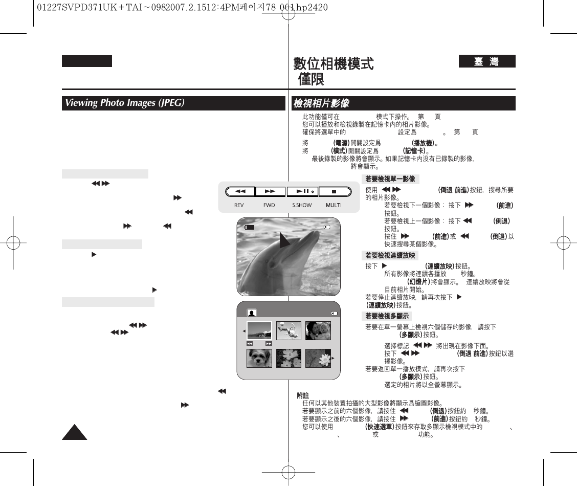 Viewing photo images (jpeg), Jpeg), English | Samsung D371W(i) User Manual | Page 78 / 110