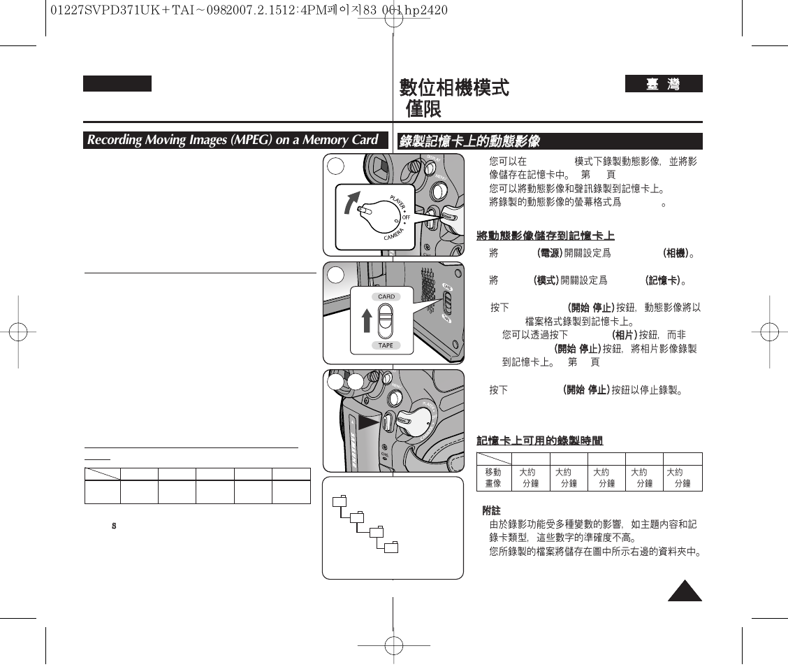 Mpeg) | Samsung D371W(i) User Manual | Page 83 / 110