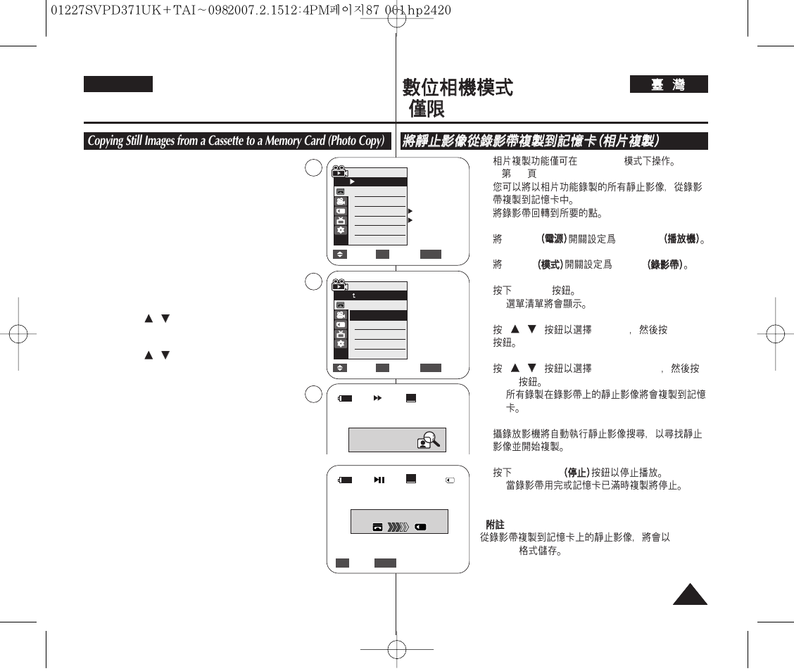 English | Samsung D371W(i) User Manual | Page 87 / 110