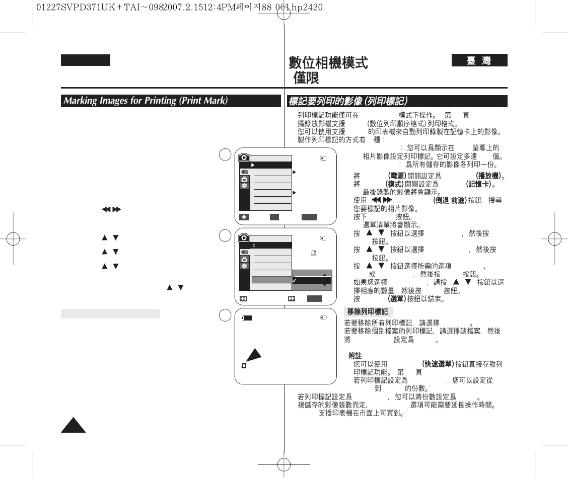 Marking images for printing (print mark), English | Samsung D371W(i) User Manual | Page 88 / 110