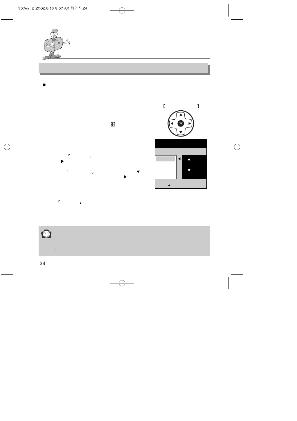 Samsung Digimax350 SE User Manual | Page 24 / 120