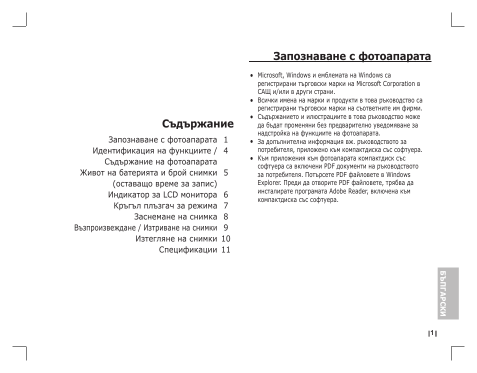 Запознаване с фотоапарата съдържание | Samsung D760 User Manual | Page 146 / 162