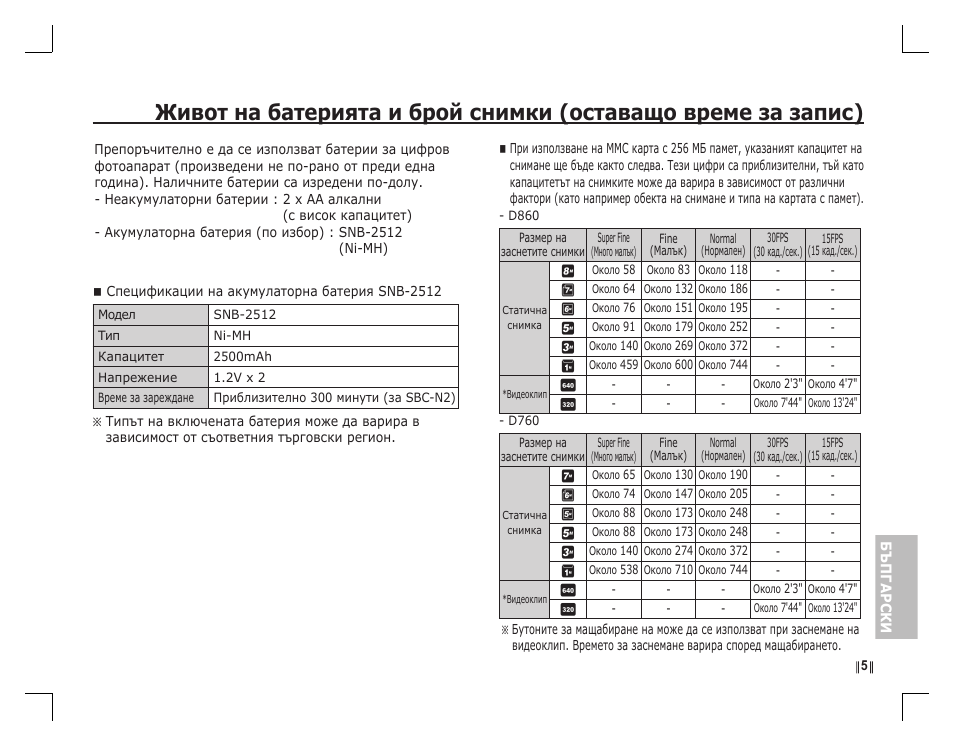 Samsung D760 User Manual | Page 150 / 162