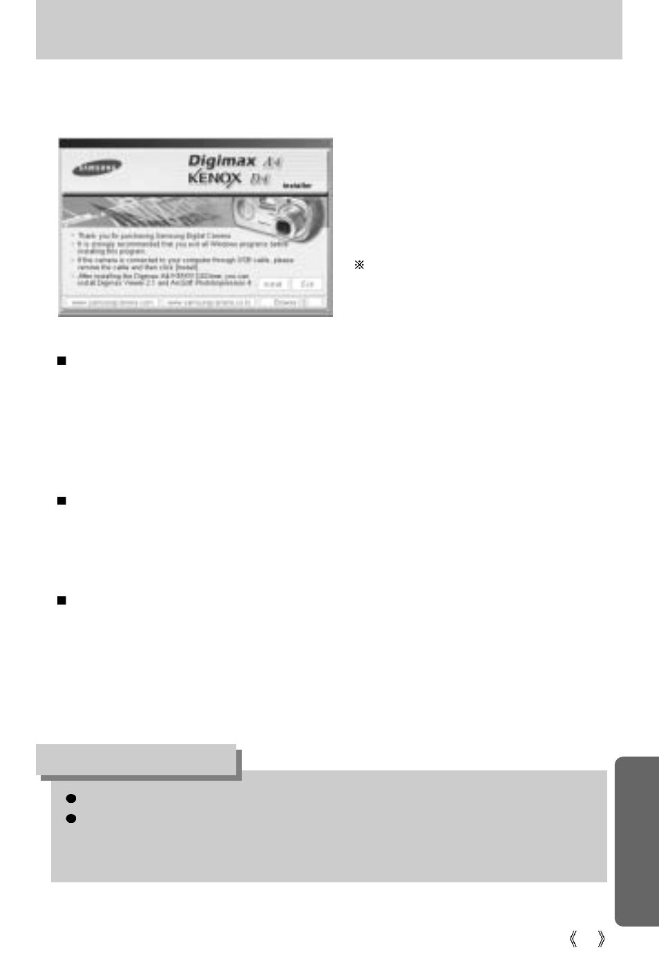 About the software, Information | Samsung Digimax A4 User Manual | Page 87 / 108