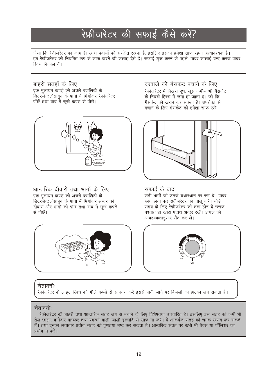 Samsung RA 18 User Manual | Page 13 / 16