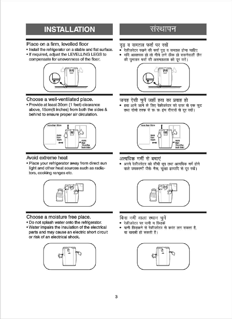 Installation | Samsung RA 18 User Manual | Page 4 / 16