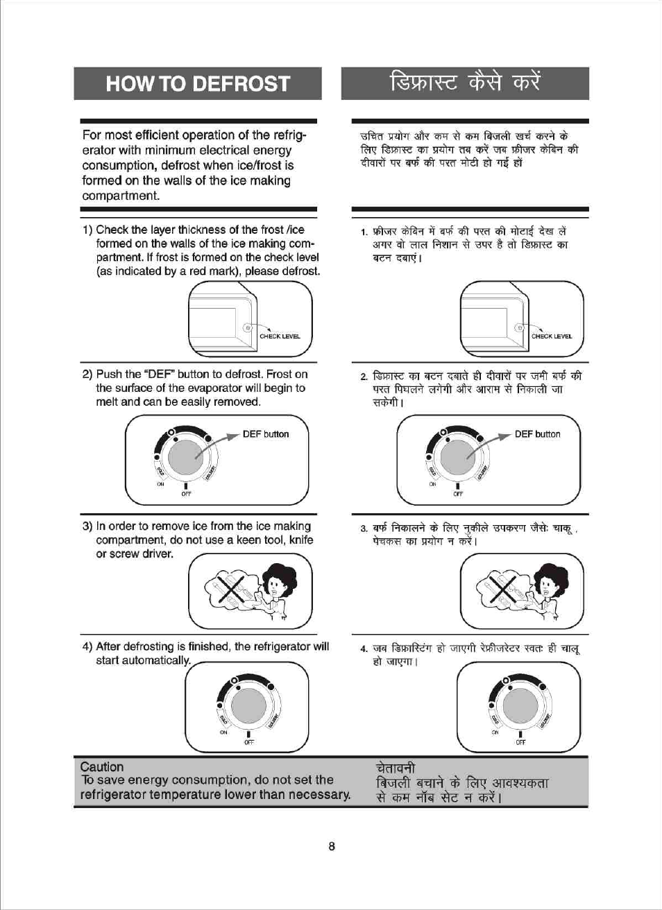 Howto defrost | Samsung RA 18 User Manual | Page 9 / 16