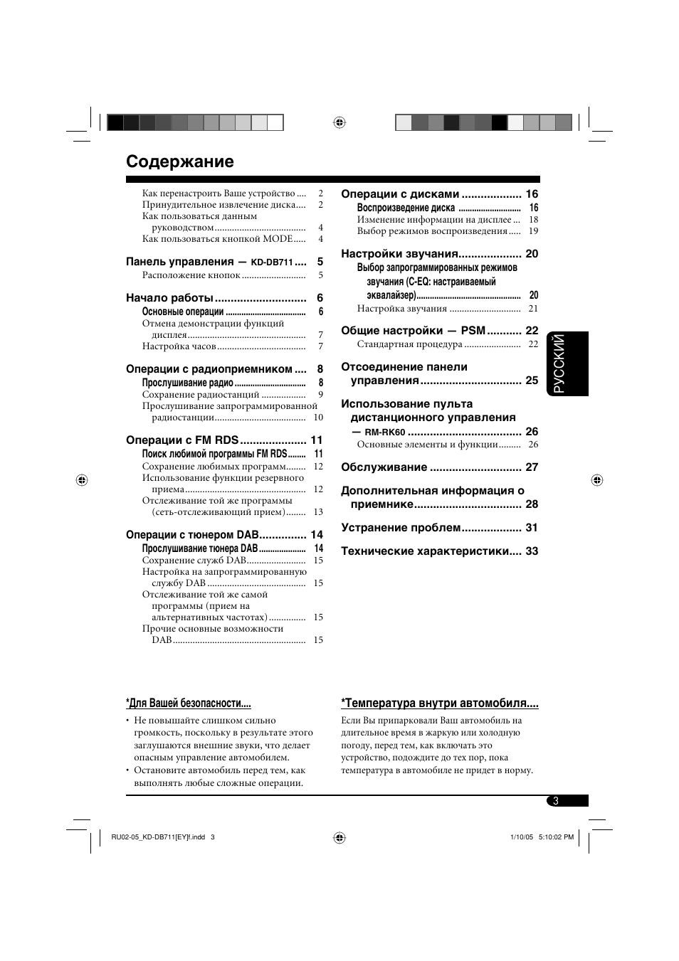 JVC KD-DB711 User Manual | Page 67 / 98