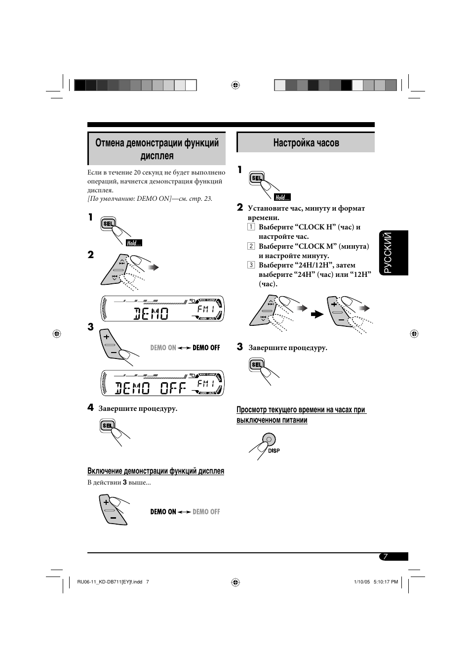 Отмена демонстрации функций дисплея, Настройка часов | JVC KD-DB711 User Manual | Page 71 / 98