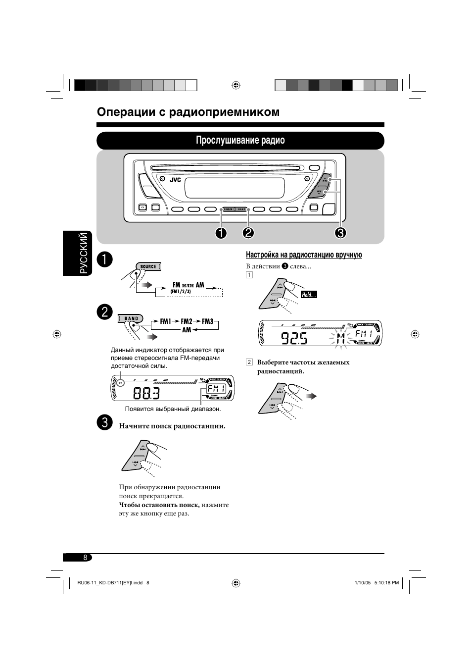 Операции с радиоприемником, Прослушивание радио | JVC KD-DB711 User Manual | Page 72 / 98
