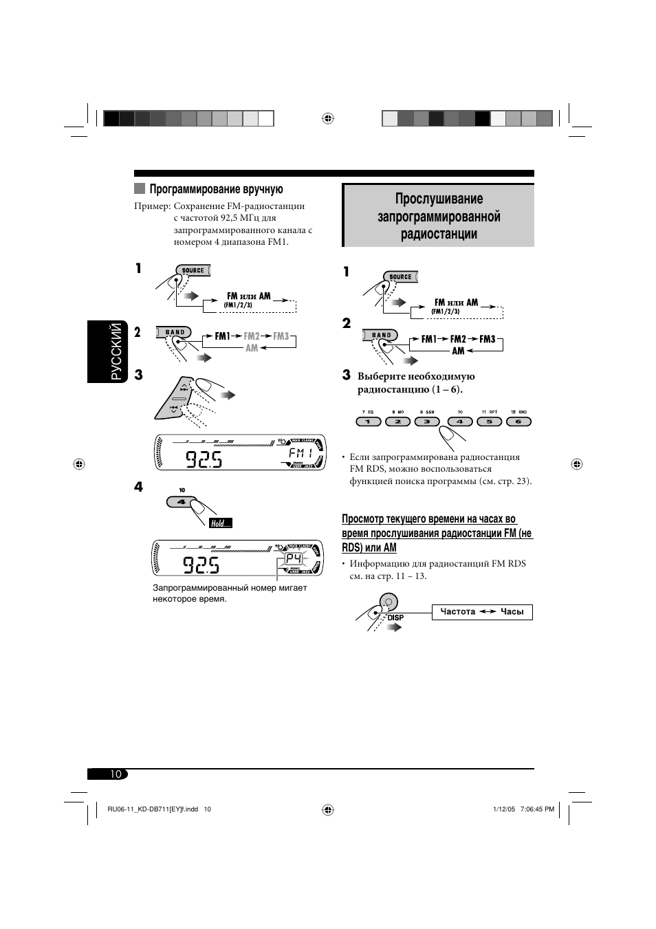 Прослушивание запрограммированной радиостанции | JVC KD-DB711 User Manual | Page 74 / 98