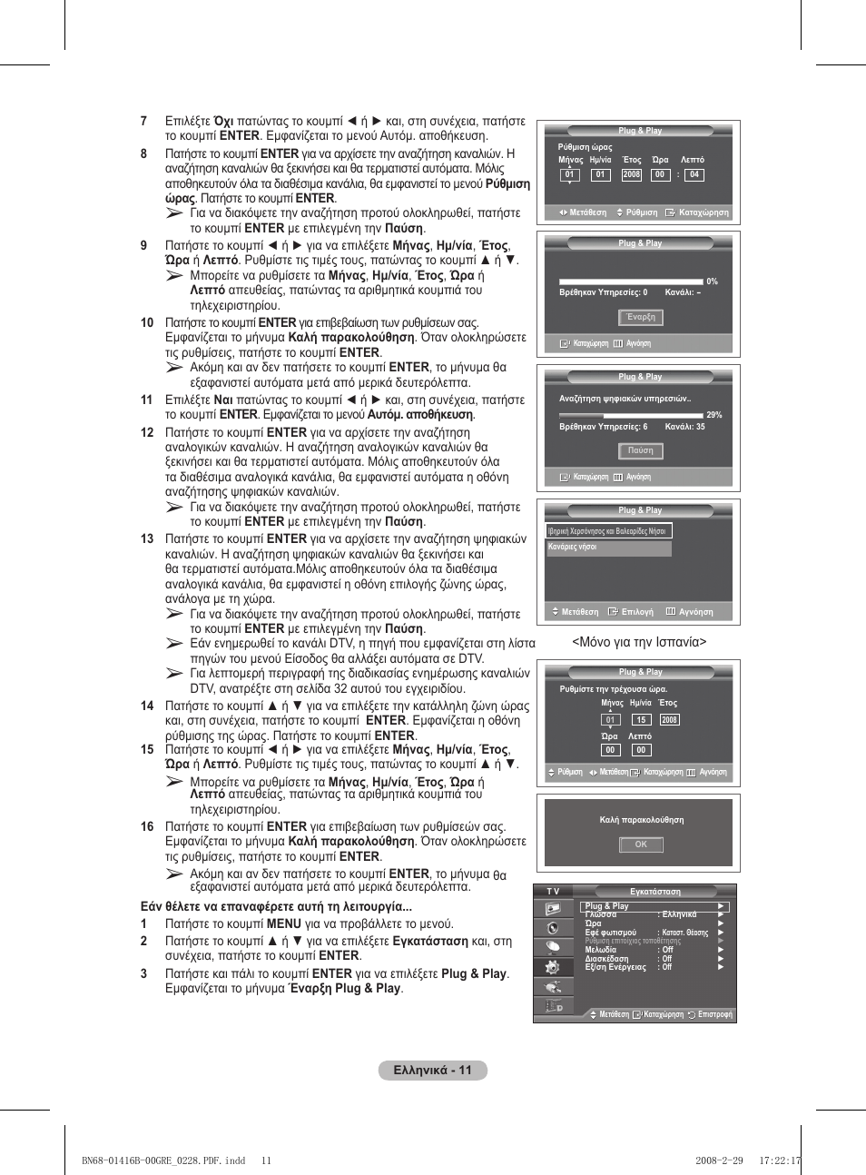 Samsung WMN5090A User Manual | Page 168 / 418