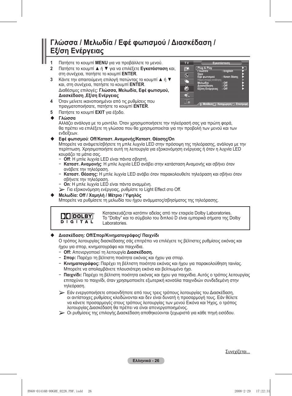 Samsung WMN5090A User Manual | Page 183 / 418