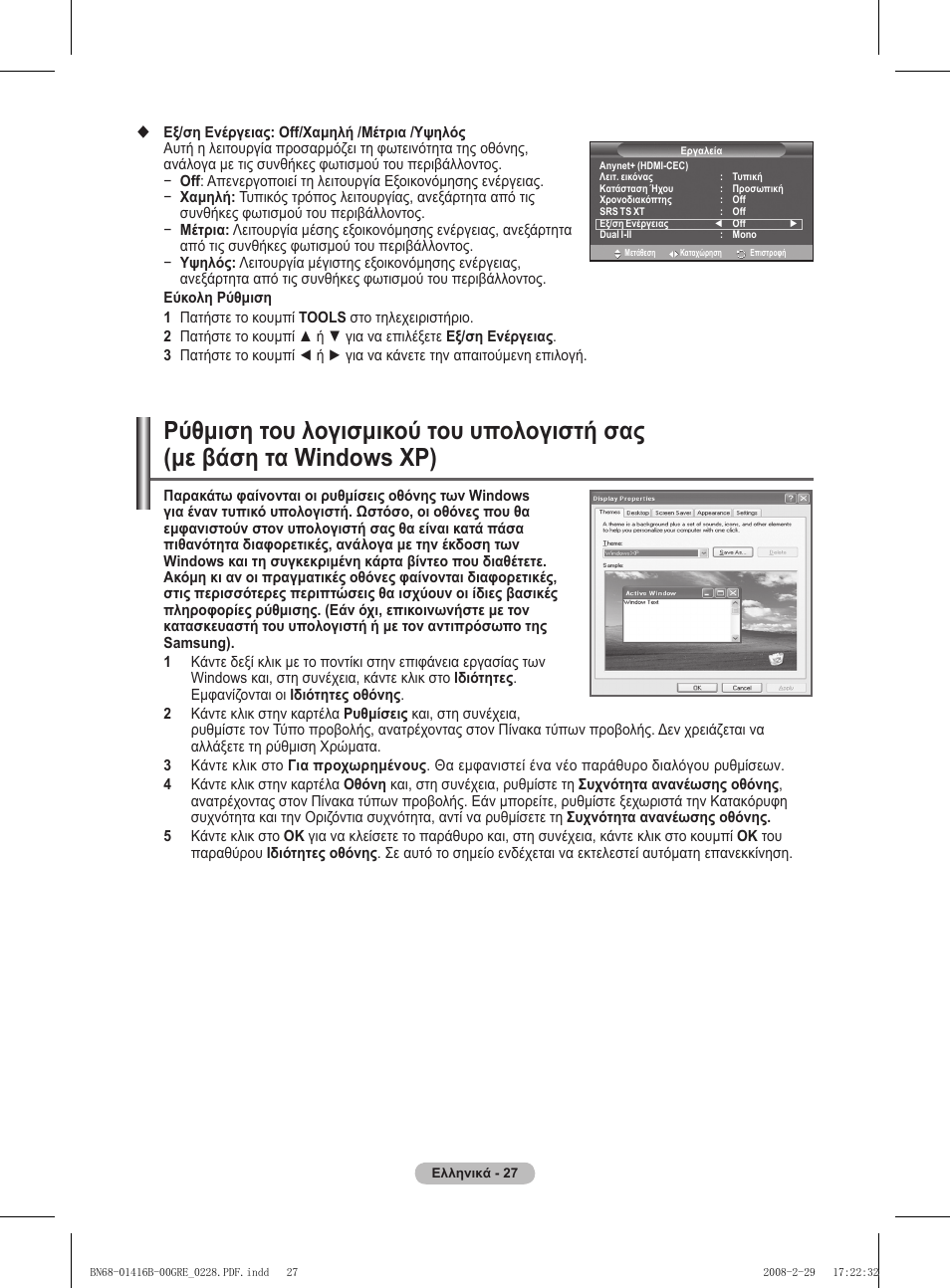 Samsung WMN5090A User Manual | Page 184 / 418
