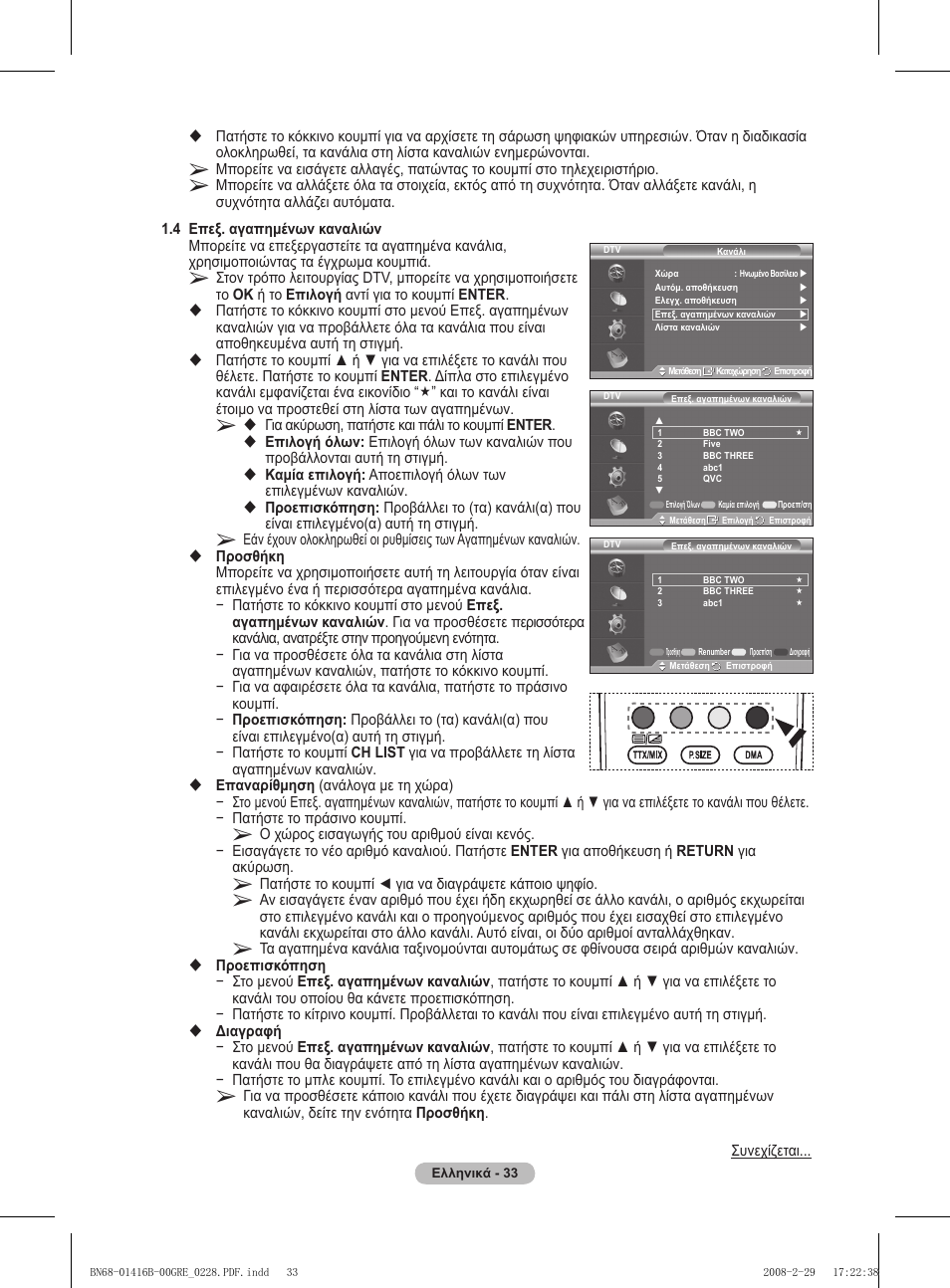 Samsung WMN5090A User Manual | Page 190 / 418