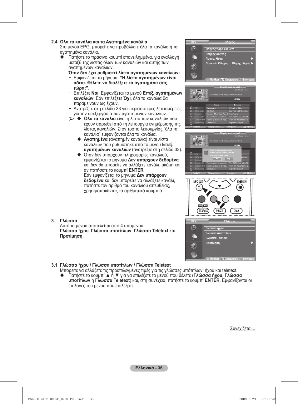 Samsung WMN5090A User Manual | Page 193 / 418