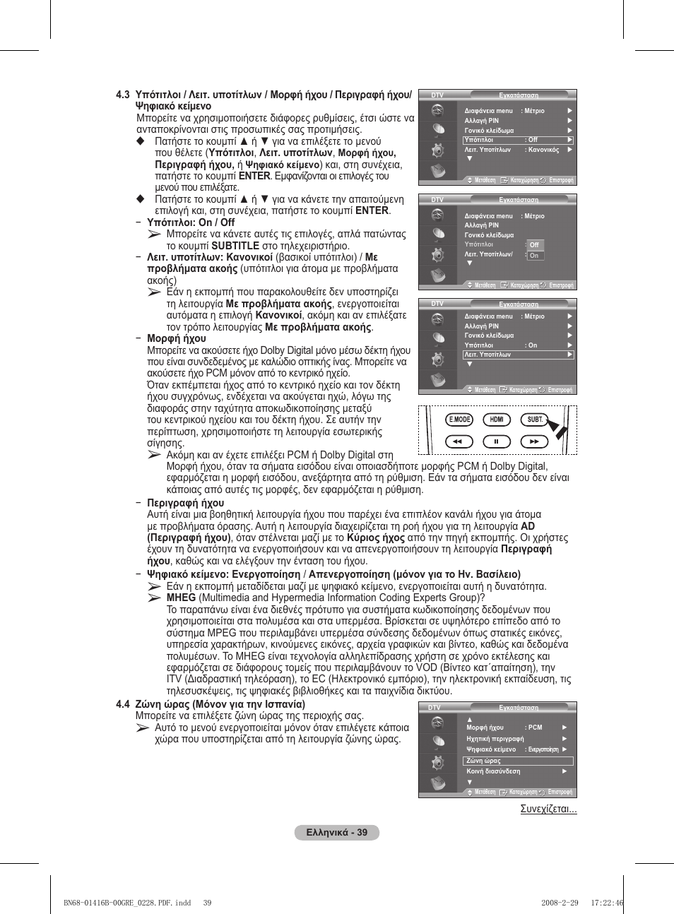Samsung WMN5090A User Manual | Page 196 / 418