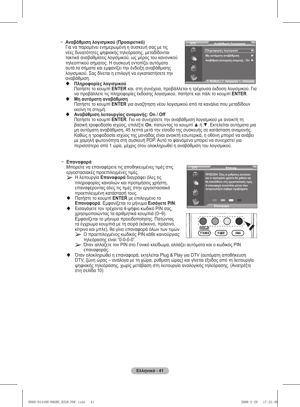Samsung WMN5090A User Manual | Page 198 / 418