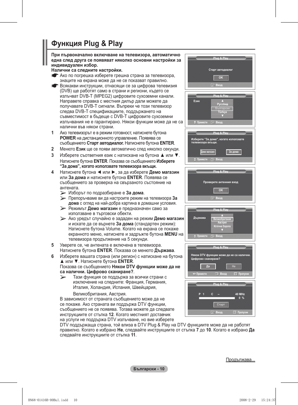 Функция plug & play | Samsung WMN5090A User Manual | Page 375 / 418