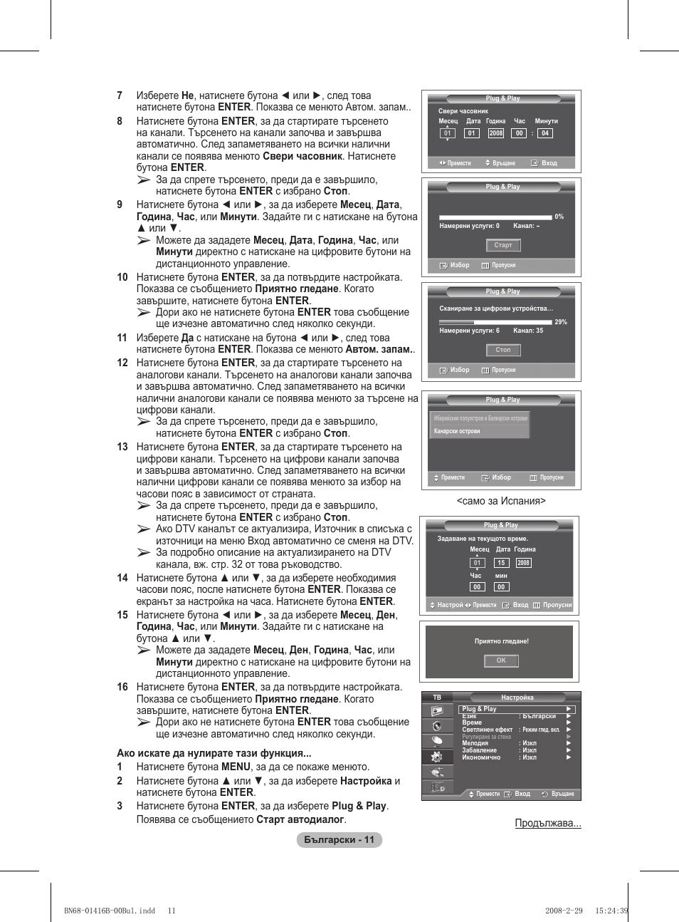 Samsung WMN5090A User Manual | Page 376 / 418