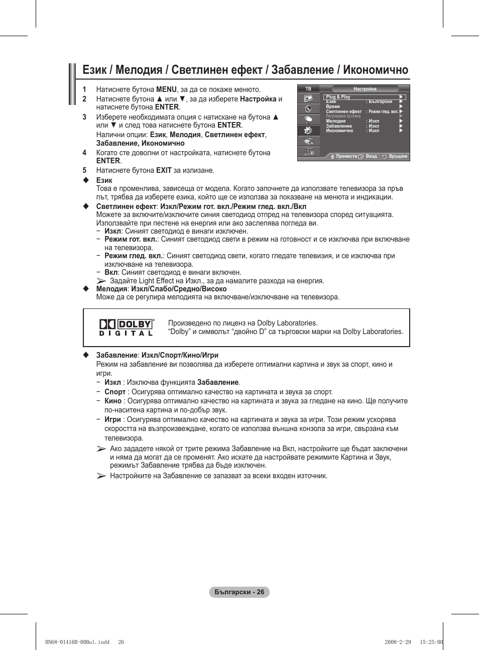 Samsung WMN5090A User Manual | Page 391 / 418