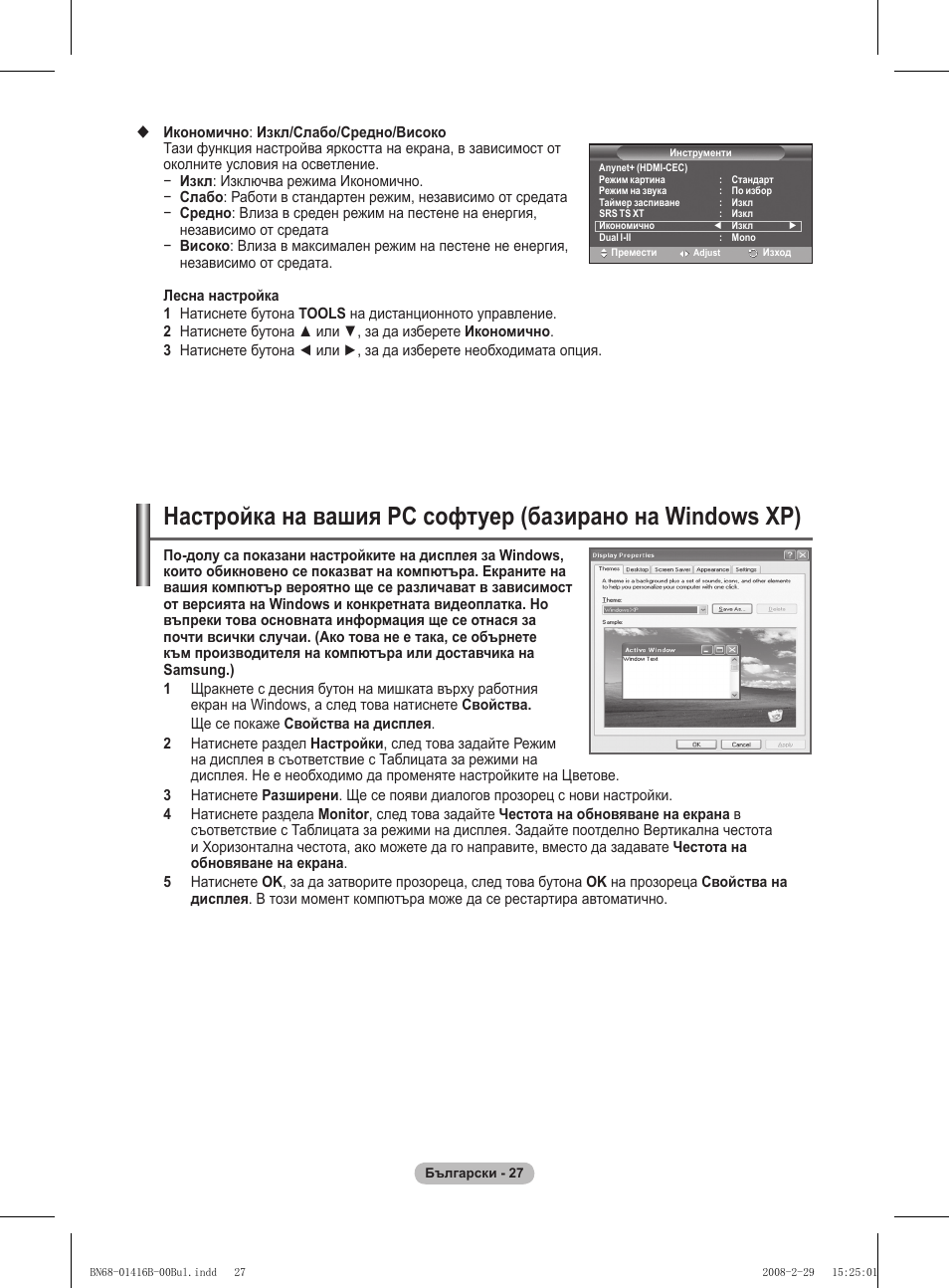 Samsung WMN5090A User Manual | Page 392 / 418