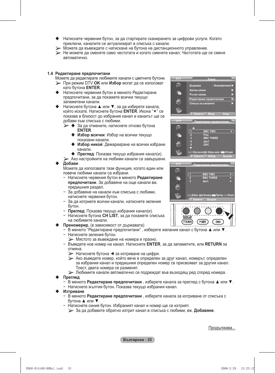 Samsung WMN5090A User Manual | Page 398 / 418