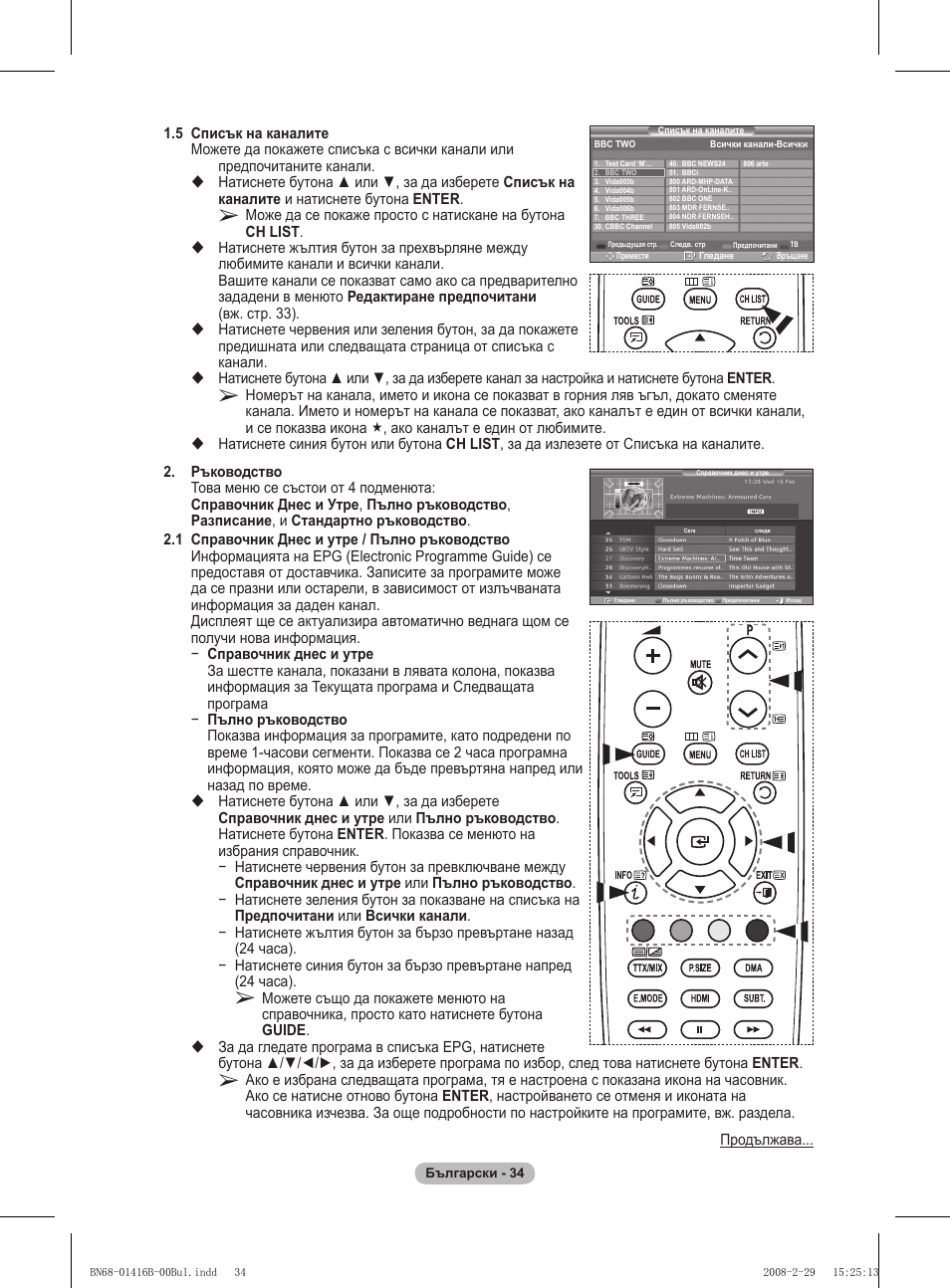 Samsung WMN5090A User Manual | Page 399 / 418