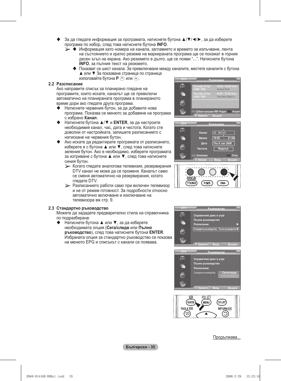 Samsung WMN5090A User Manual | Page 400 / 418