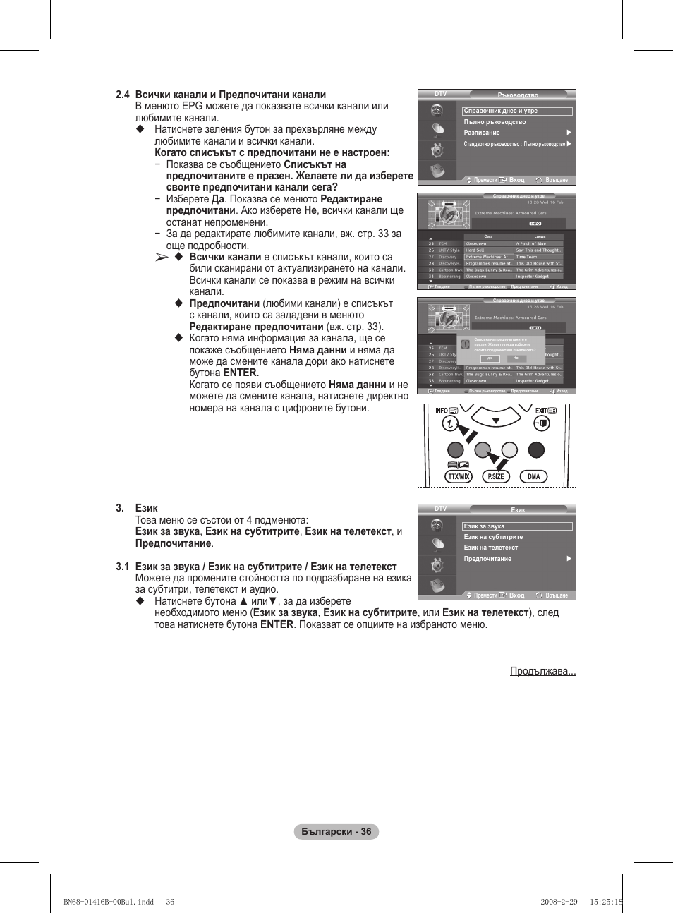 Samsung WMN5090A User Manual | Page 401 / 418