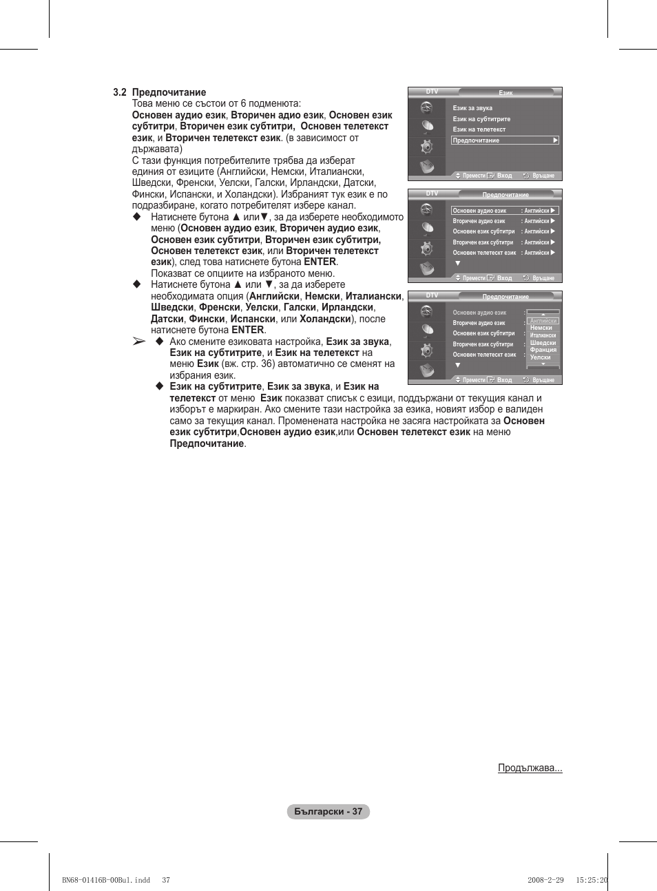 Samsung WMN5090A User Manual | Page 402 / 418