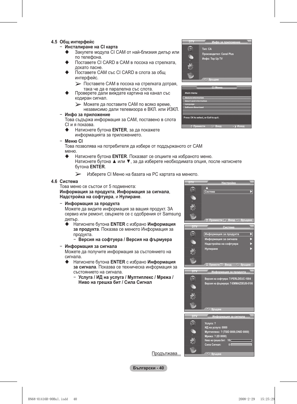 Samsung WMN5090A User Manual | Page 405 / 418