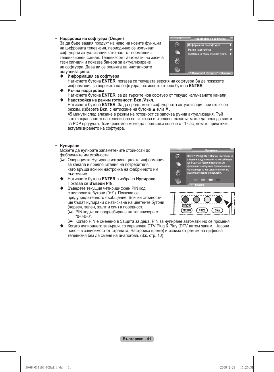 Samsung WMN5090A User Manual | Page 406 / 418