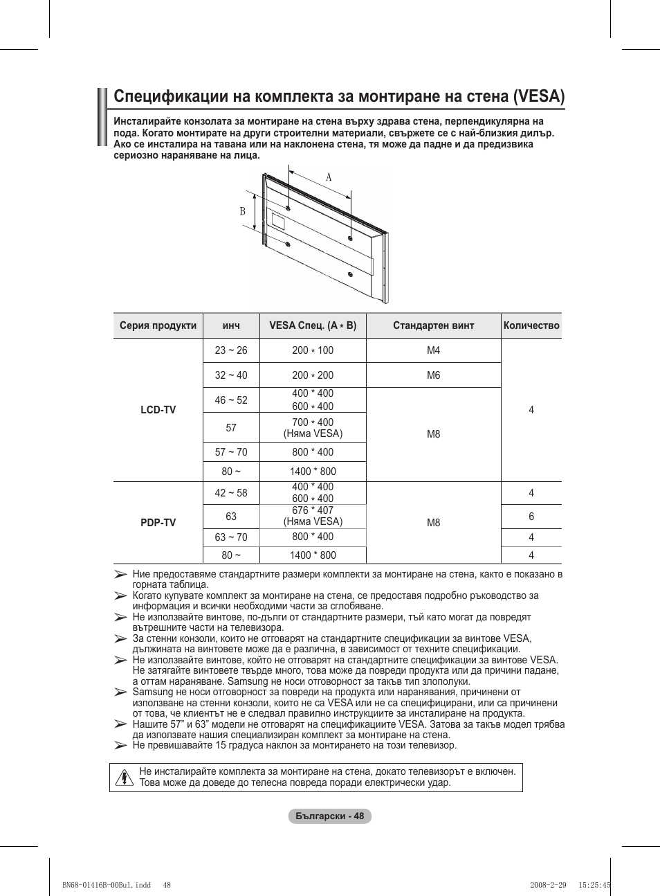 Samsung WMN5090A User Manual | Page 413 / 418
