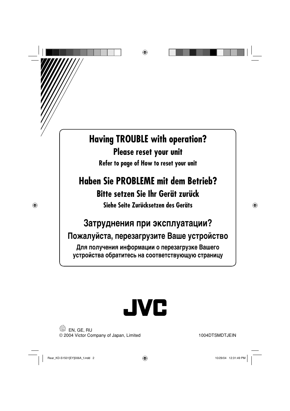 Having trouble with operation, Haben sie probleme mit dem betrieb, Затруднения при эксплуатации | Please reset your unit, Bitte setzen sie ihr gerät zurück, Пожалуйста, перезагрузите ваше устройство | JVC KD-G151 RU User Manual | Page 68 / 68