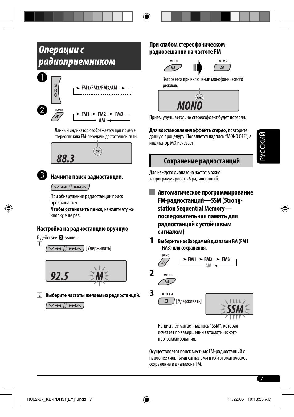 Операции с радиоприемником, Сохранение радиостанций | JVC KD-PDR51 User Manual | Page 55 / 74