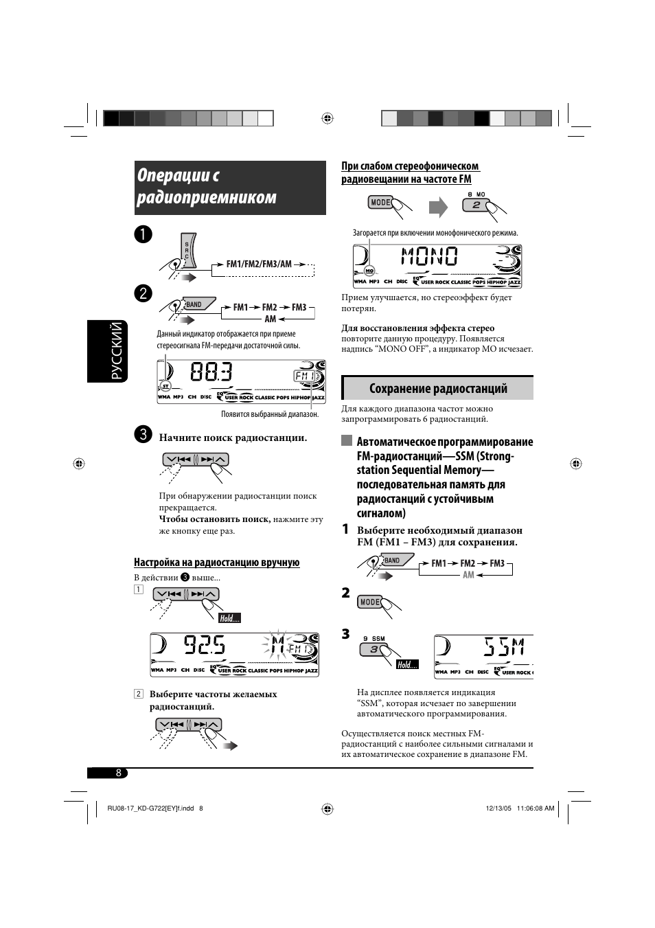 Операции с радиоприемником, Руcckий, Сохранение радиостанций | JVC KD-G721  RU User Manual | Page 64 / 86