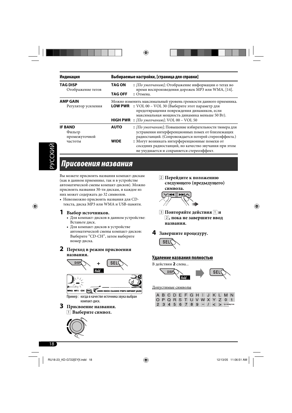 Присвоения названия, Руcckий | JVC KD-G721  RU User Manual | Page 74 / 86