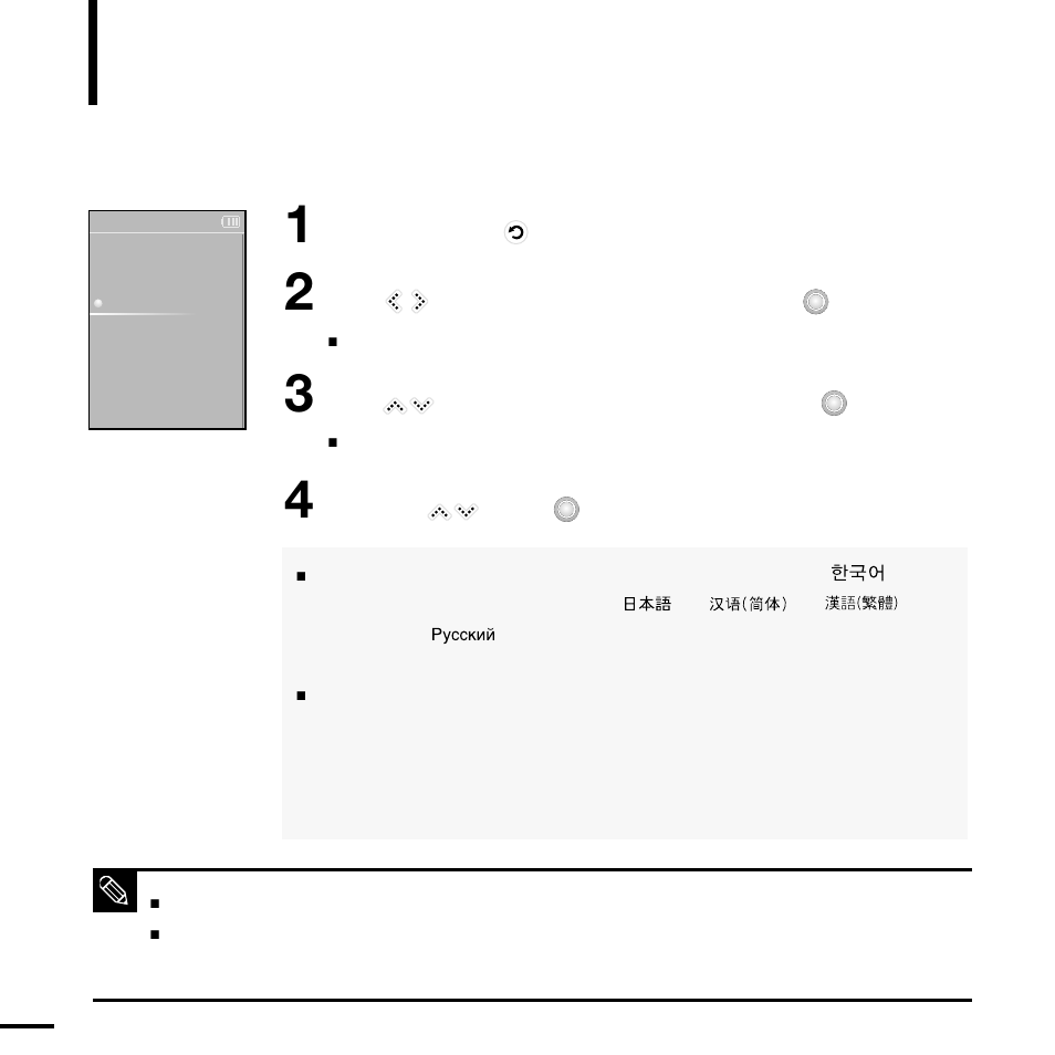 Setting language | Samsung YP-K5AB User Manual | Page 48 / 58