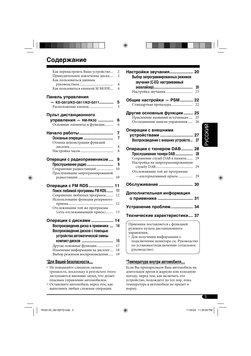 JVC KD-G511 User Manual | Page 75 / 111
