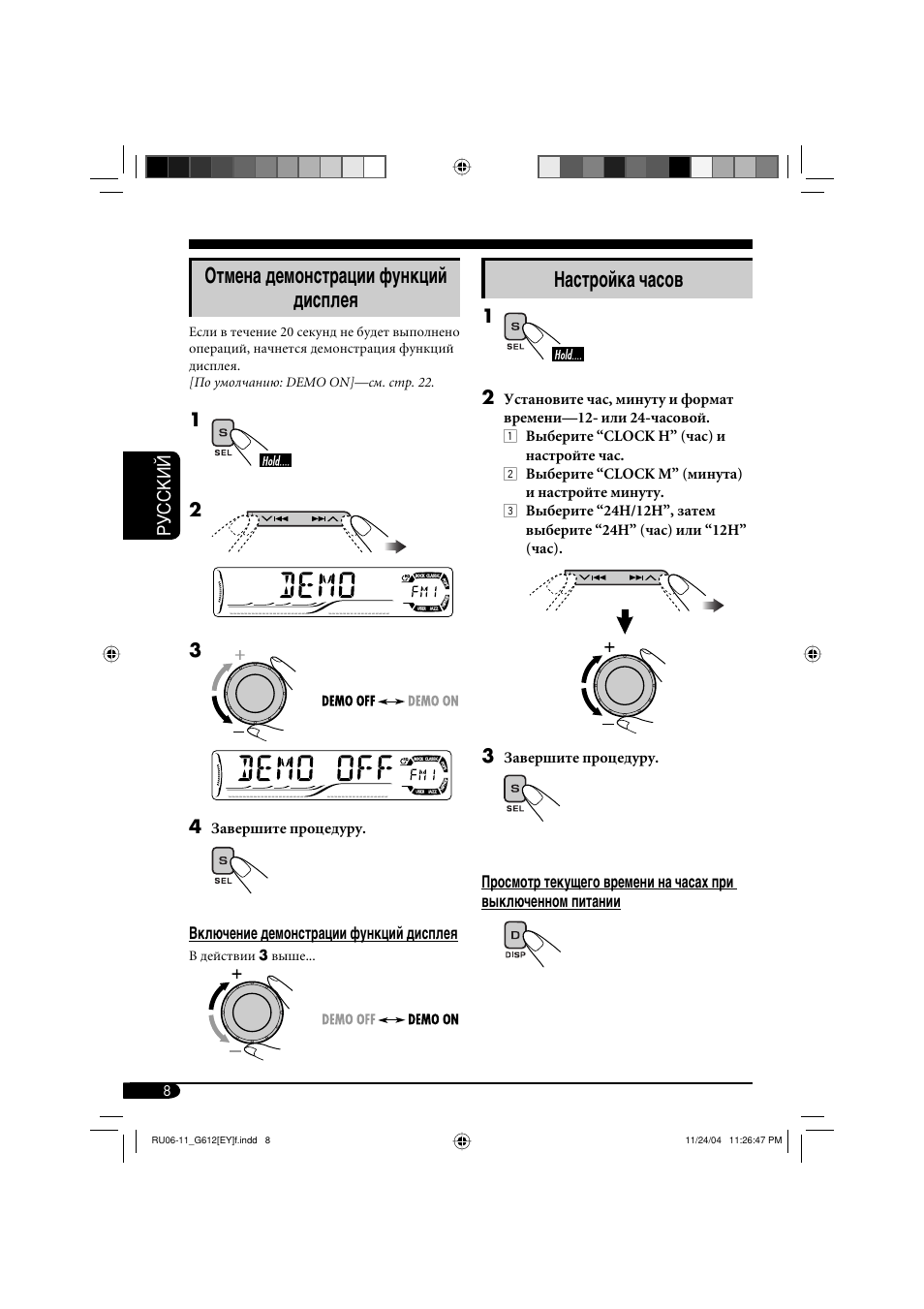 Отмена демонстрации функций дисплея, Настройка часов | JVC KD-G511 User Manual | Page 80 / 111