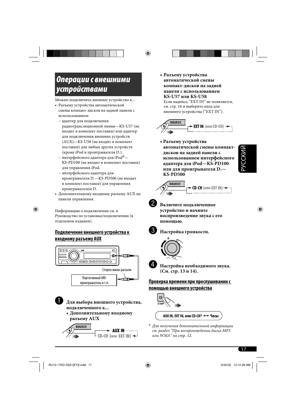 Операции с внешними устройствами, Руcckий | JVC KD-G521 User Manual | Page 65 / 74