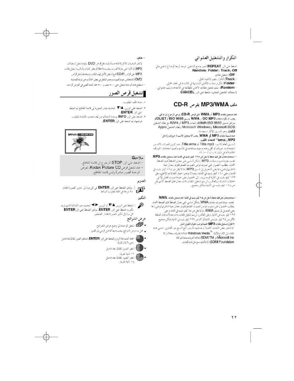 Samsung AK68-00918M User Manual | Page 23 / 68