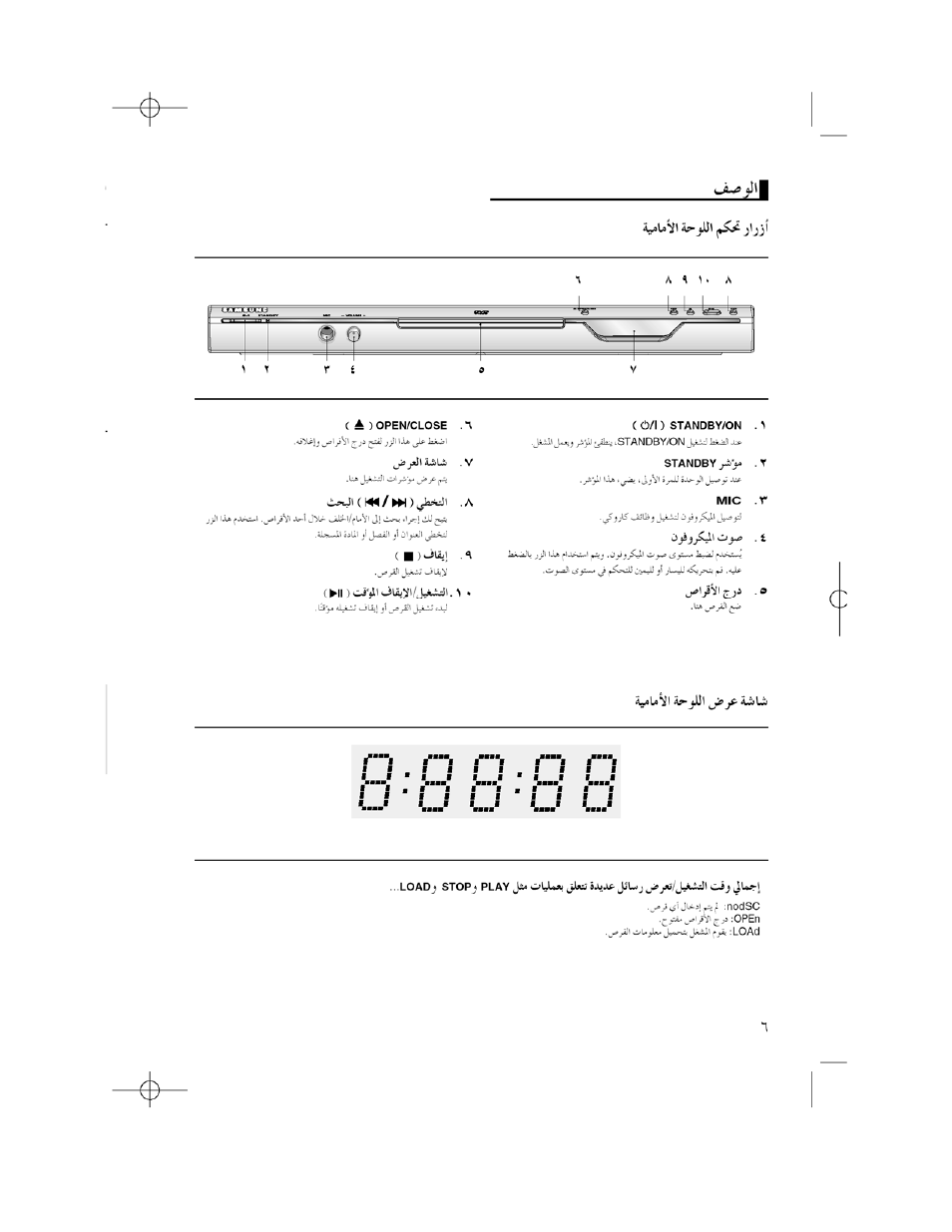 Samsung AK68-00918M User Manual | Page 7 / 68