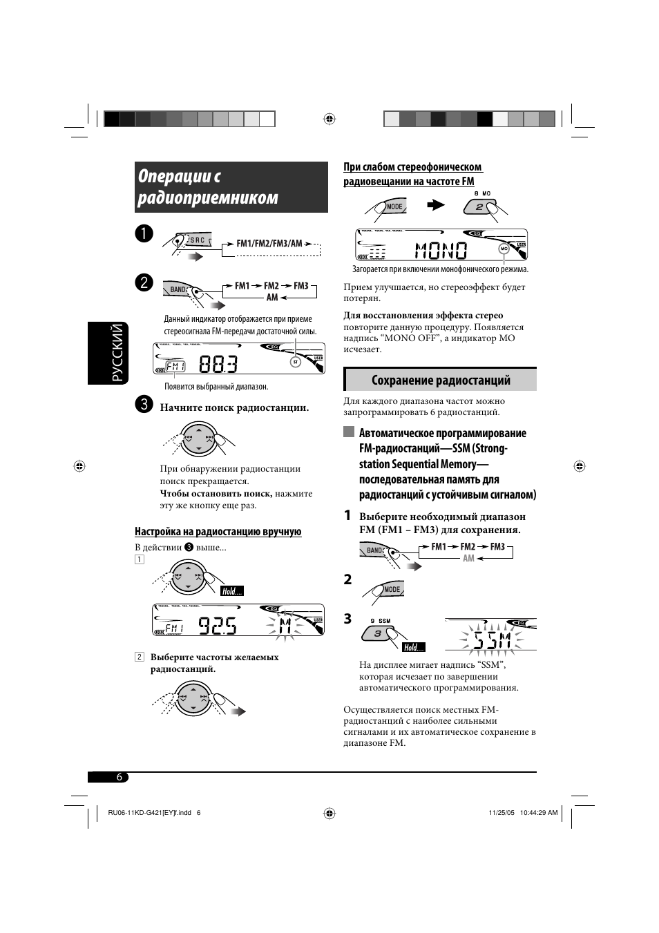 Операции с радиоприемником | JVC KD-G421 User Manual | Page 58 / 80