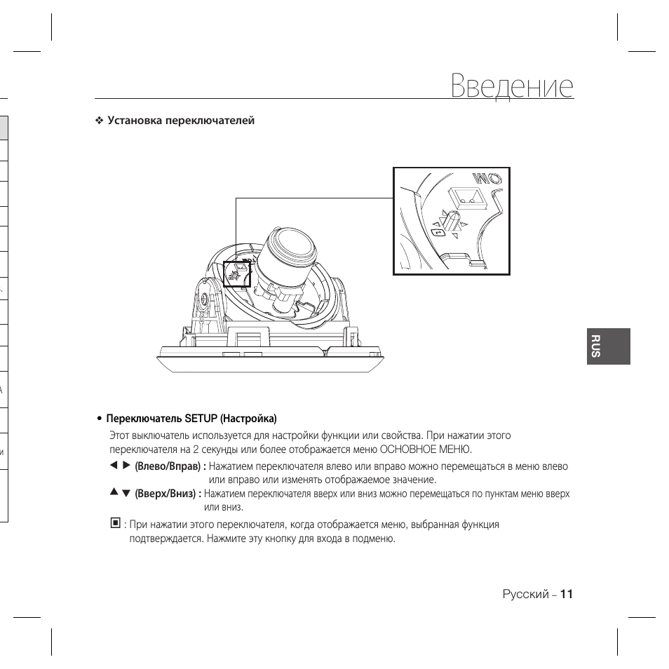 Введение | Samsung SCC-B5367 User Manual | Page 46 / 179