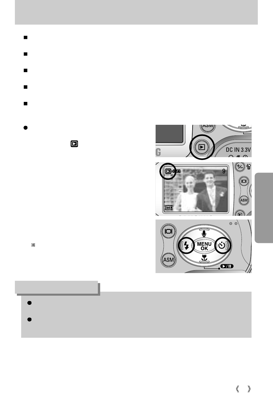 Starting play mode, Information | Samsung A63 User Manual | Page 51 / 120