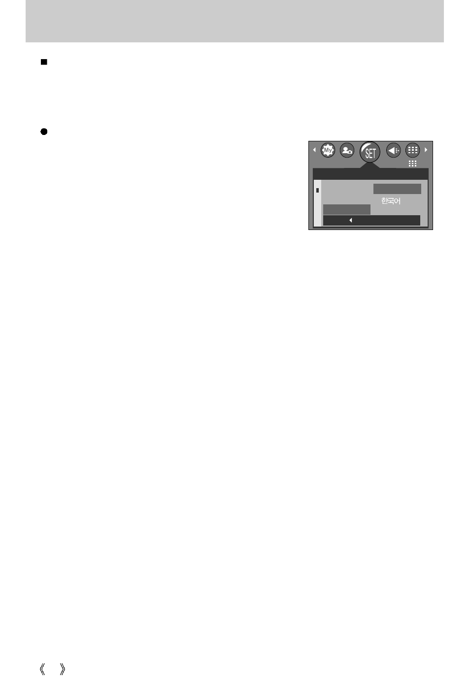 Language | Samsung A63 User Manual | Page 78 / 120