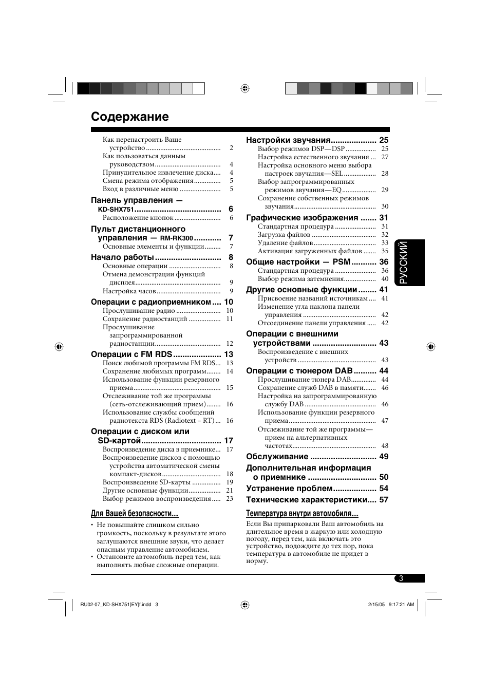 JVC KD-SHX751 User Manual | Page 115 / 171